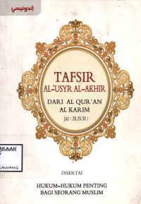 Image of TAFSIR AL USYR AL AKHIR DARI AL QUR'AN AL KARIM